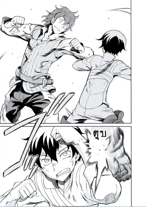 Asebi to Sora Sekai no Boukensha ตอนที่ 14 หน้า 3