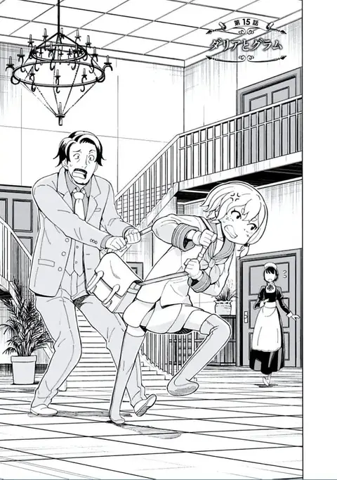 Asebi to Sora Sekai no Boukensha ตอนที่ 15 หน้า 1