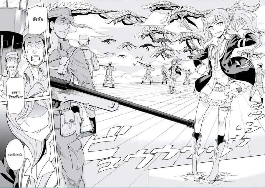 Asebi to Sora Sekai no Boukensha ตอนที่ 15 หน้า 2