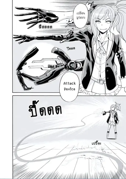 Asebi to Sora Sekai no Boukensha ตอนที่ 15 หน้า 3
