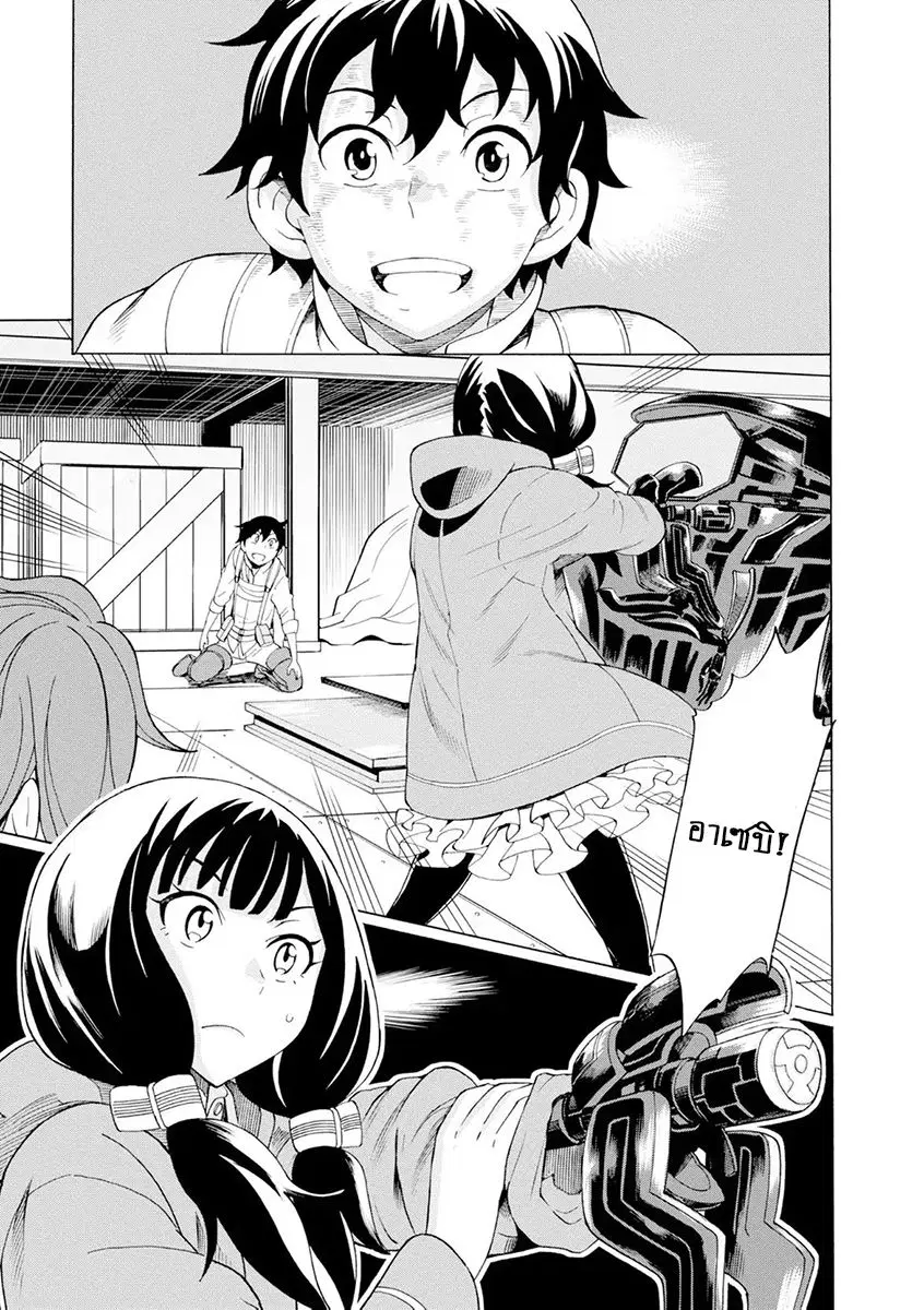 Asebi to Sora Sekai no Boukensha ตอนที่ 18 หน้า 1