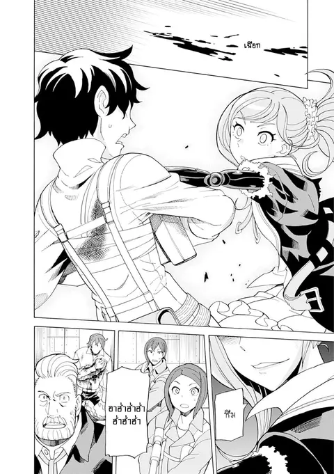Asebi to Sora Sekai no Boukensha ตอนที่ 19 หน้า 2
