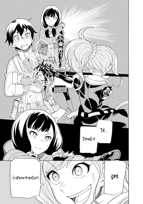 Asebi to Sora Sekai no Boukensha ตอนที่ 19 หน้า 3