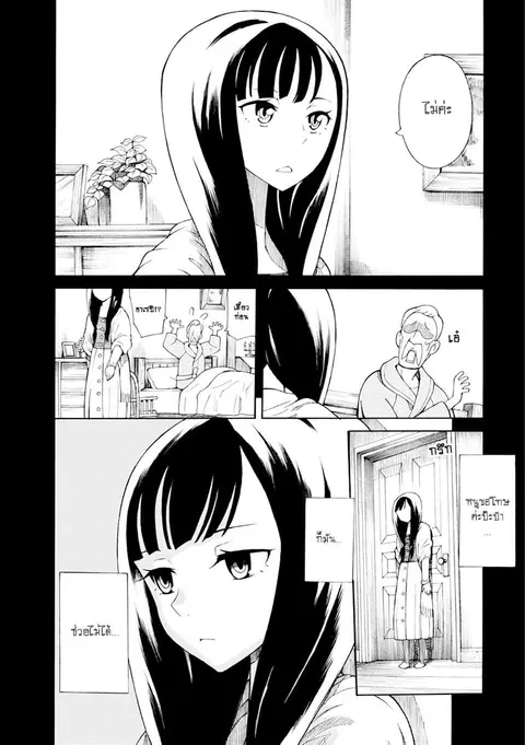 Asebi to Sora Sekai no Boukensha ตอนที่ 19.5 หน้า 3