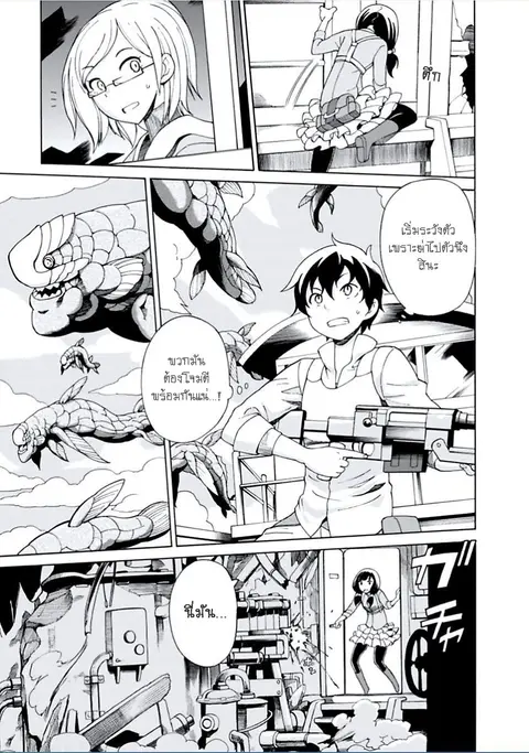 Asebi to Sora Sekai no Boukensha ตอนที่ 2 หน้า 3
