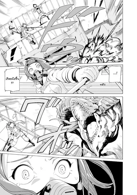 Asebi to Sora Sekai no Boukensha ตอนที่ 25 หน้า 1