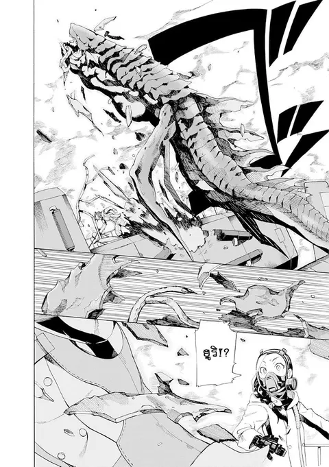 Asebi to Sora Sekai no Boukensha ตอนที่ 25 หน้า 2