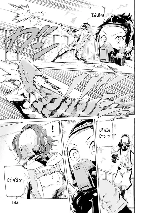 Asebi to Sora Sekai no Boukensha ตอนที่ 25 หน้า 3