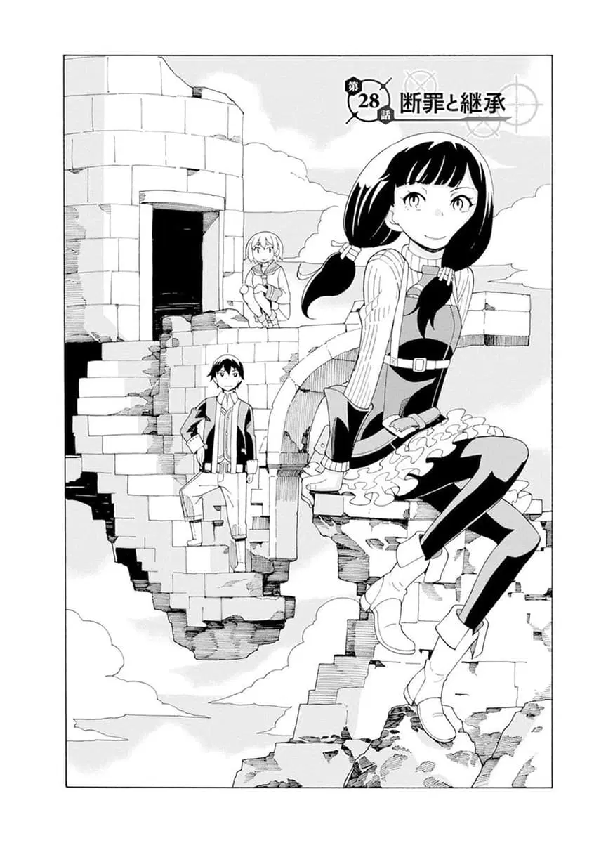 Asebi to Sora Sekai no Boukensha ตอนที่ 28 หน้า 2