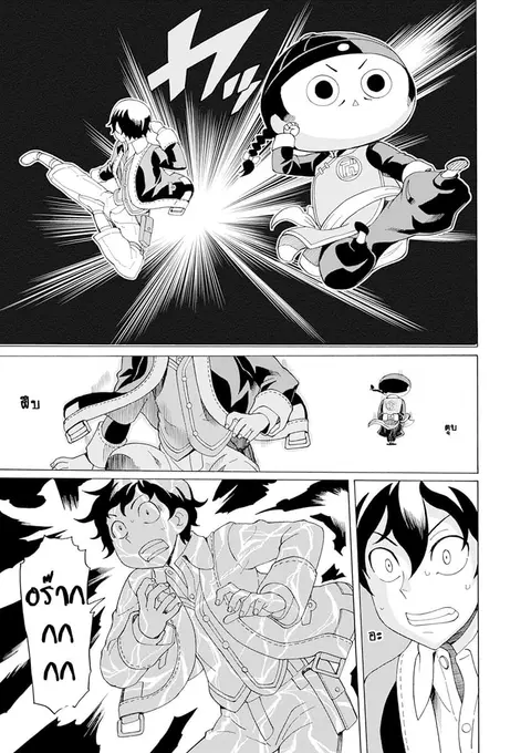 Asebi to Sora Sekai no Boukensha ตอนที่ 29 หน้า 3