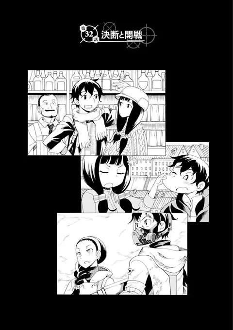 Asebi to Sora Sekai no Boukensha ตอนที่ 32 หน้า 1