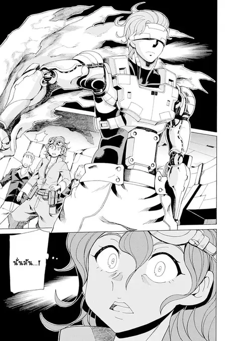 Asebi to Sora Sekai no Boukensha ตอนที่ 32 หน้า 3