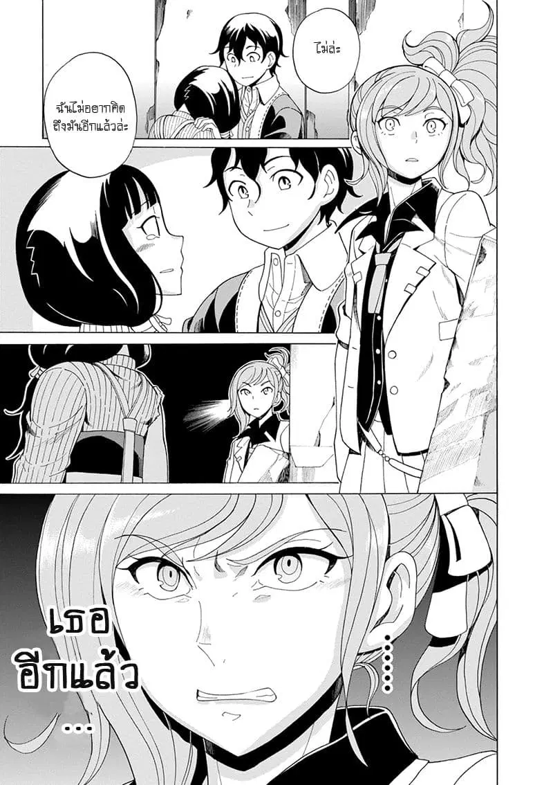 Asebi to Sora Sekai no Boukensha ตอนที่ 34 หน้า 1