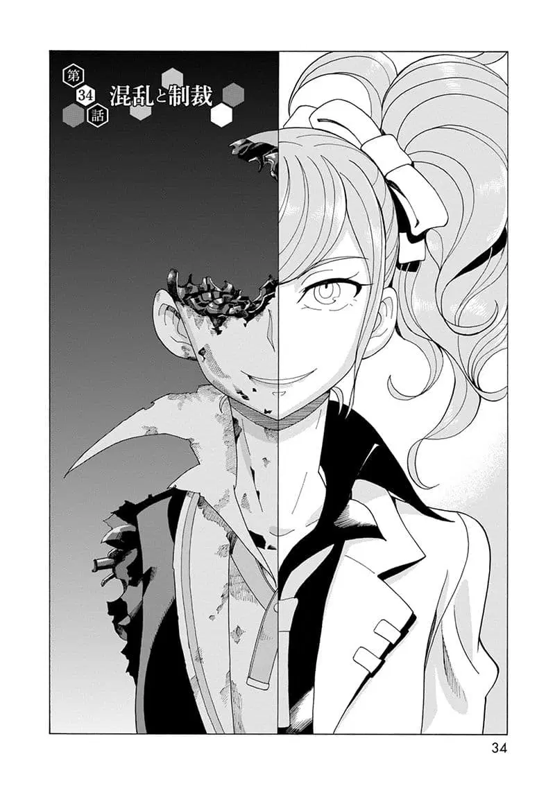 Asebi to Sora Sekai no Boukensha ตอนที่ 34 หน้า 2