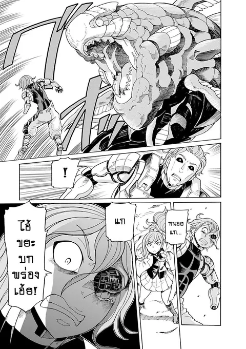 Asebi to Sora Sekai no Boukensha ตอนที่ 38 หน้า 1