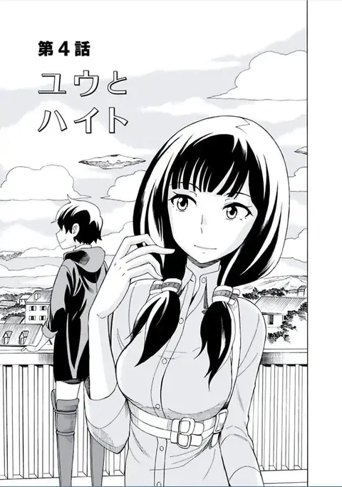 Asebi to Sora Sekai no Boukensha ตอนที่ 4 หน้า 1