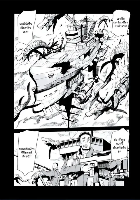 Asebi to Sora Sekai no Boukensha ตอนที่ 4 หน้า 2