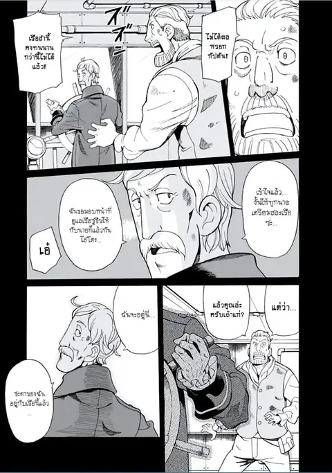 Asebi to Sora Sekai no Boukensha ตอนที่ 4 หน้า 3
