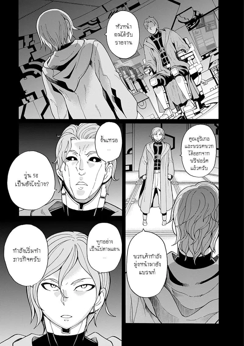 Asebi to Sora Sekai no Boukensha ตอนที่ 41 หน้า 1