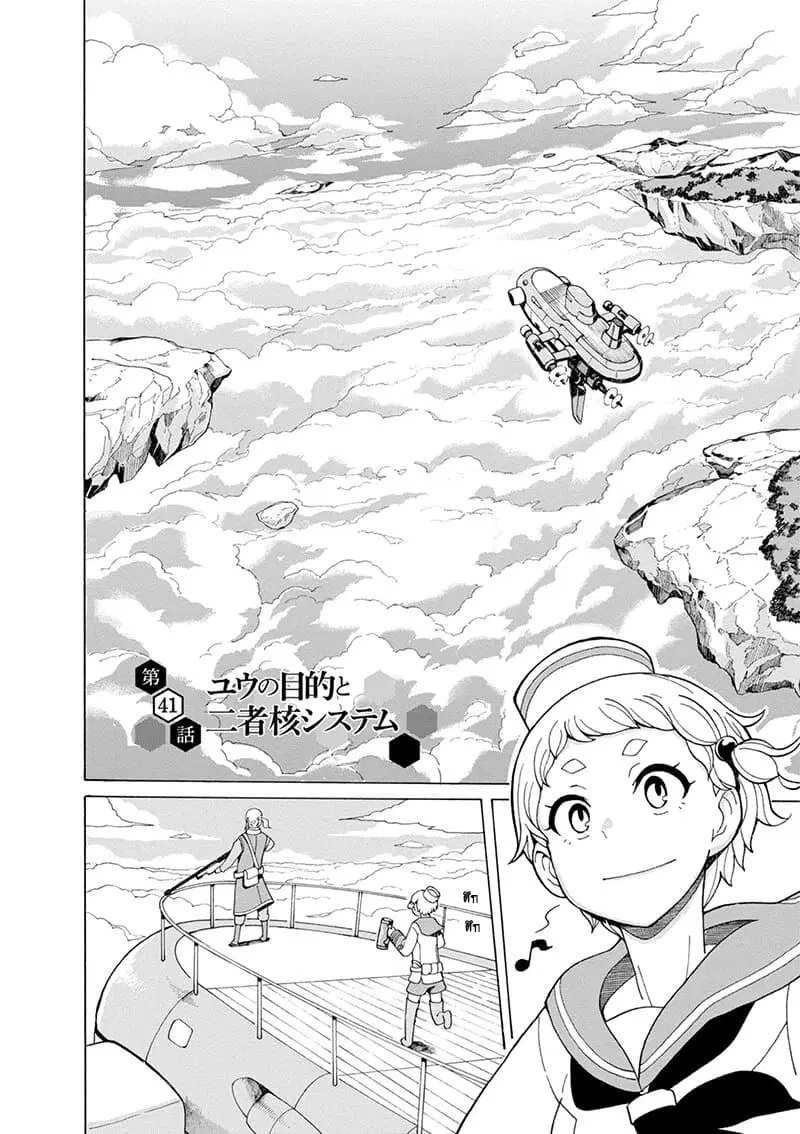 Asebi to Sora Sekai no Boukensha ตอนที่ 41 หน้า 2