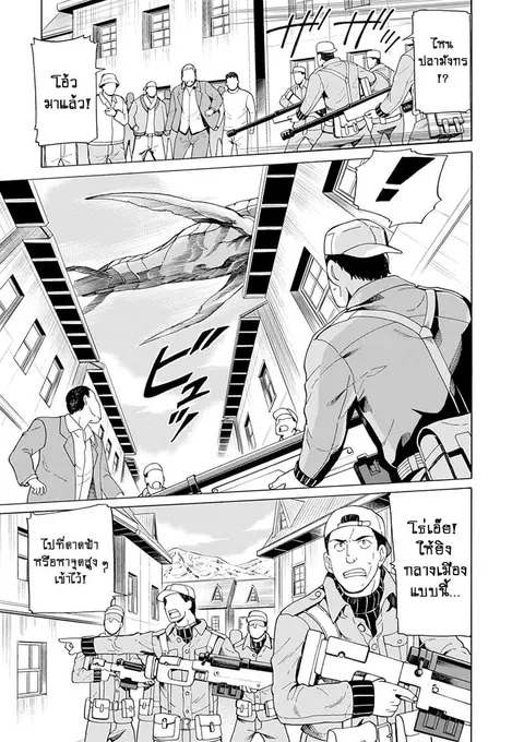 Asebi to Sora Sekai no Boukensha ตอนที่ 42 หน้า 1