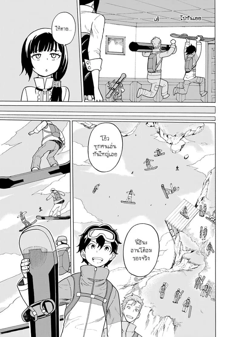 Asebi to Sora Sekai no Boukensha ตอนที่ 42.5 หน้า 3