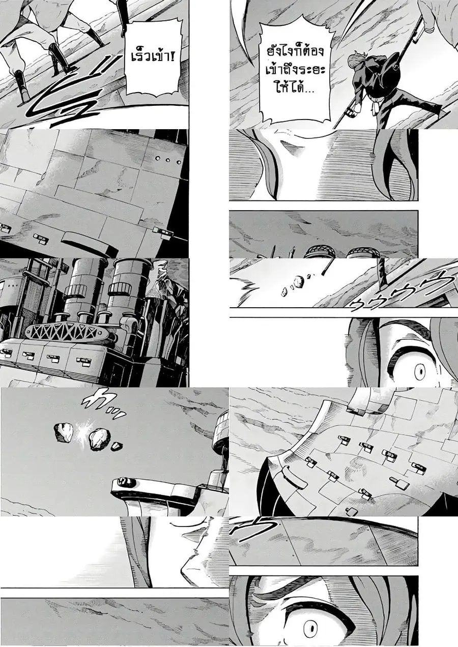 Asebi to Sora Sekai no Boukensha ตอนที่ 48 หน้า 1
