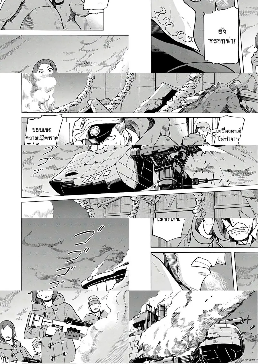 Asebi to Sora Sekai no Boukensha ตอนที่ 48 หน้า 3