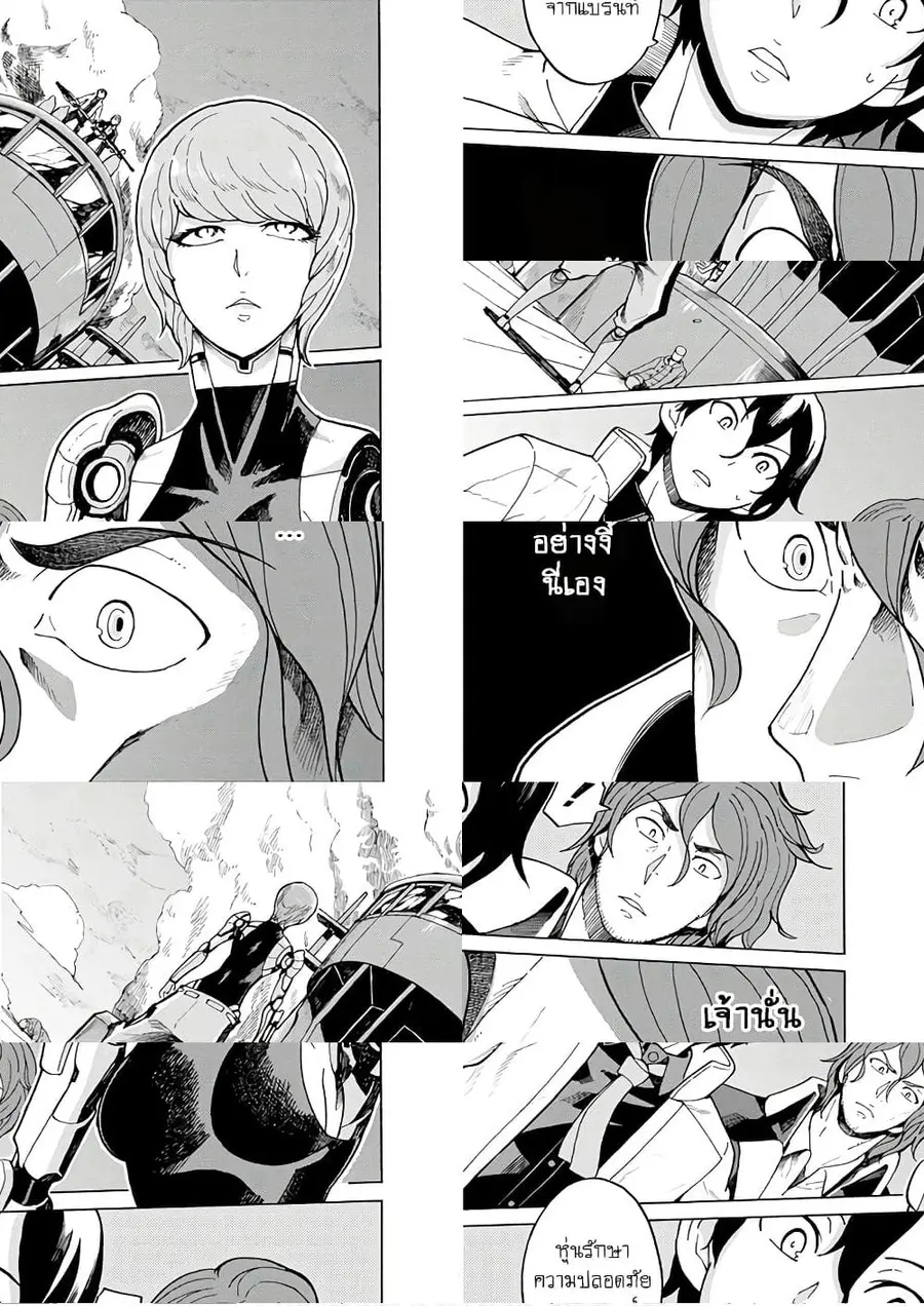 Asebi to Sora Sekai no Boukensha ตอนที่ 49 หน้า 1