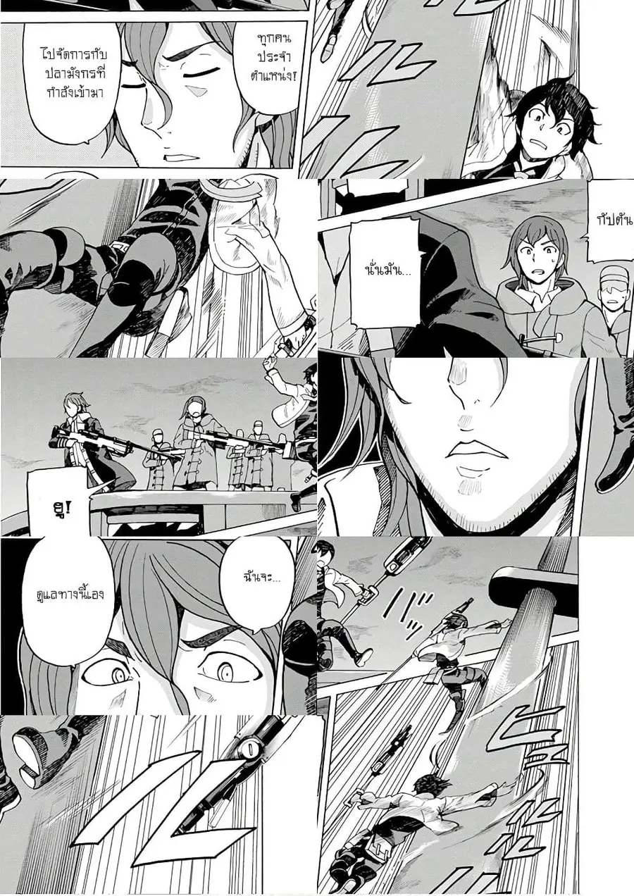 Asebi to Sora Sekai no Boukensha ตอนที่ 49 หน้า 3