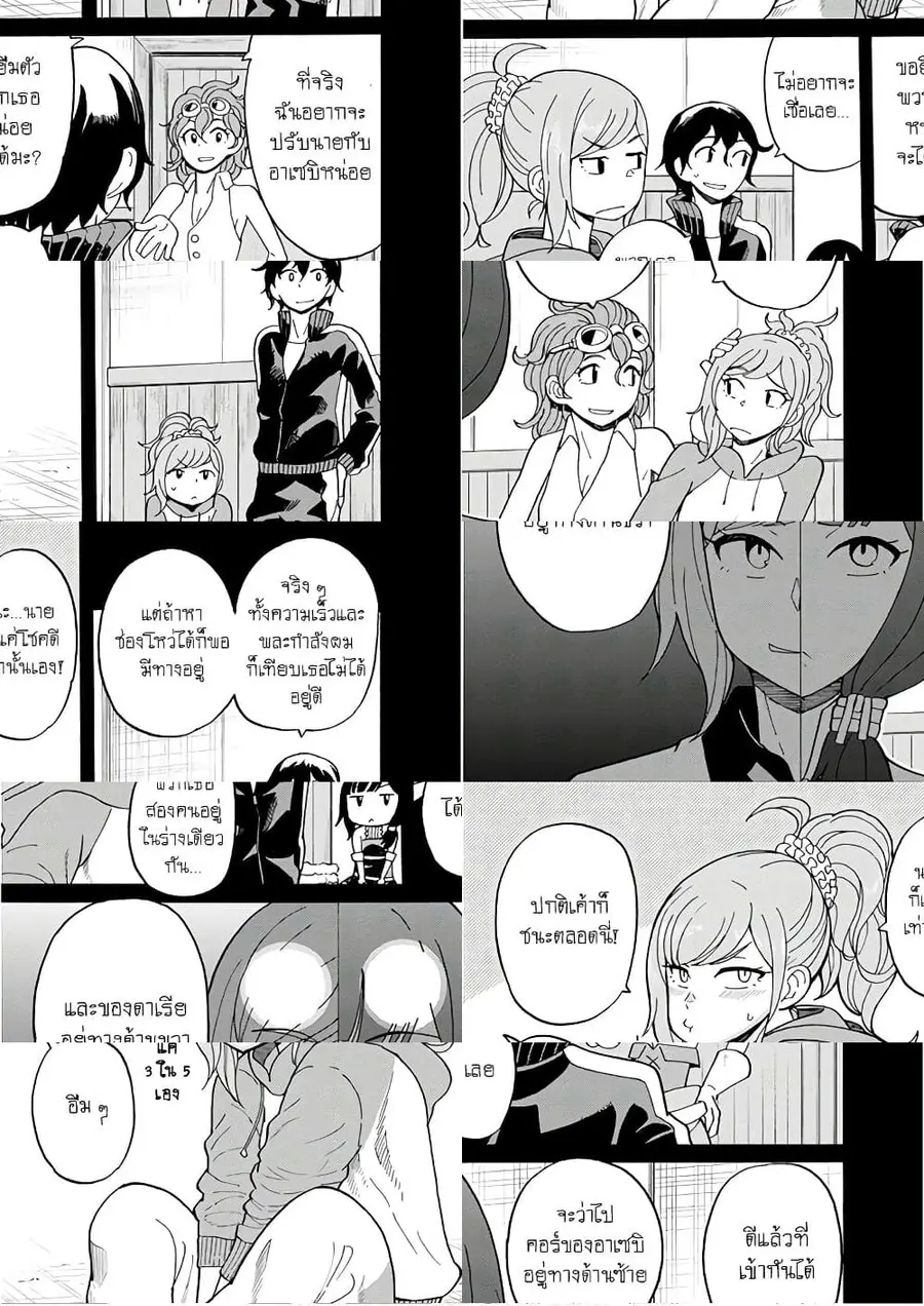 Asebi to Sora Sekai no Boukensha ตอนที่ 50 หน้า 3