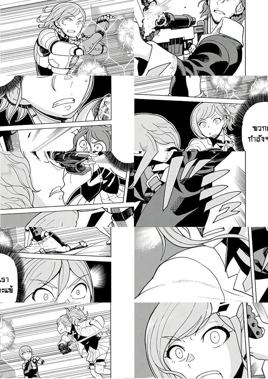 Asebi to Sora Sekai no Boukensha ตอนที่ 51 หน้า 1