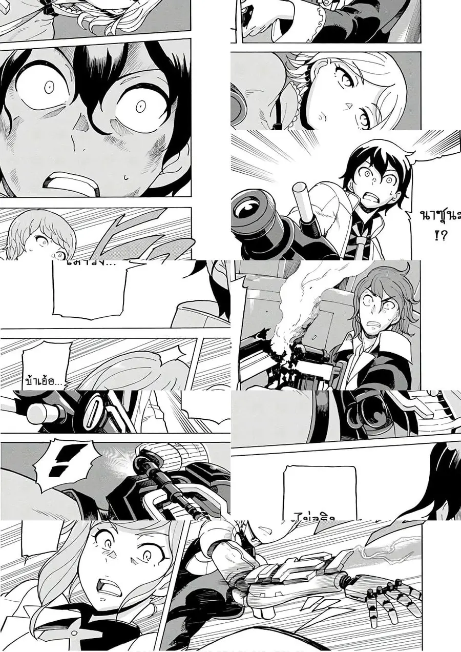 Asebi to Sora Sekai no Boukensha ตอนที่ 51 หน้า 3