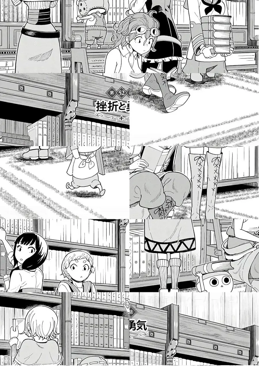 Asebi to Sora Sekai no Boukensha ตอนที่ 52 หน้า 1