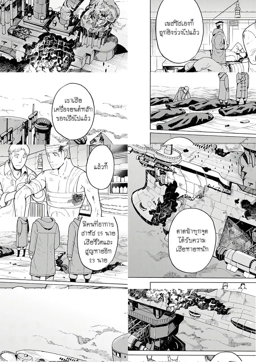 Asebi to Sora Sekai no Boukensha ตอนที่ 52 หน้า 2
