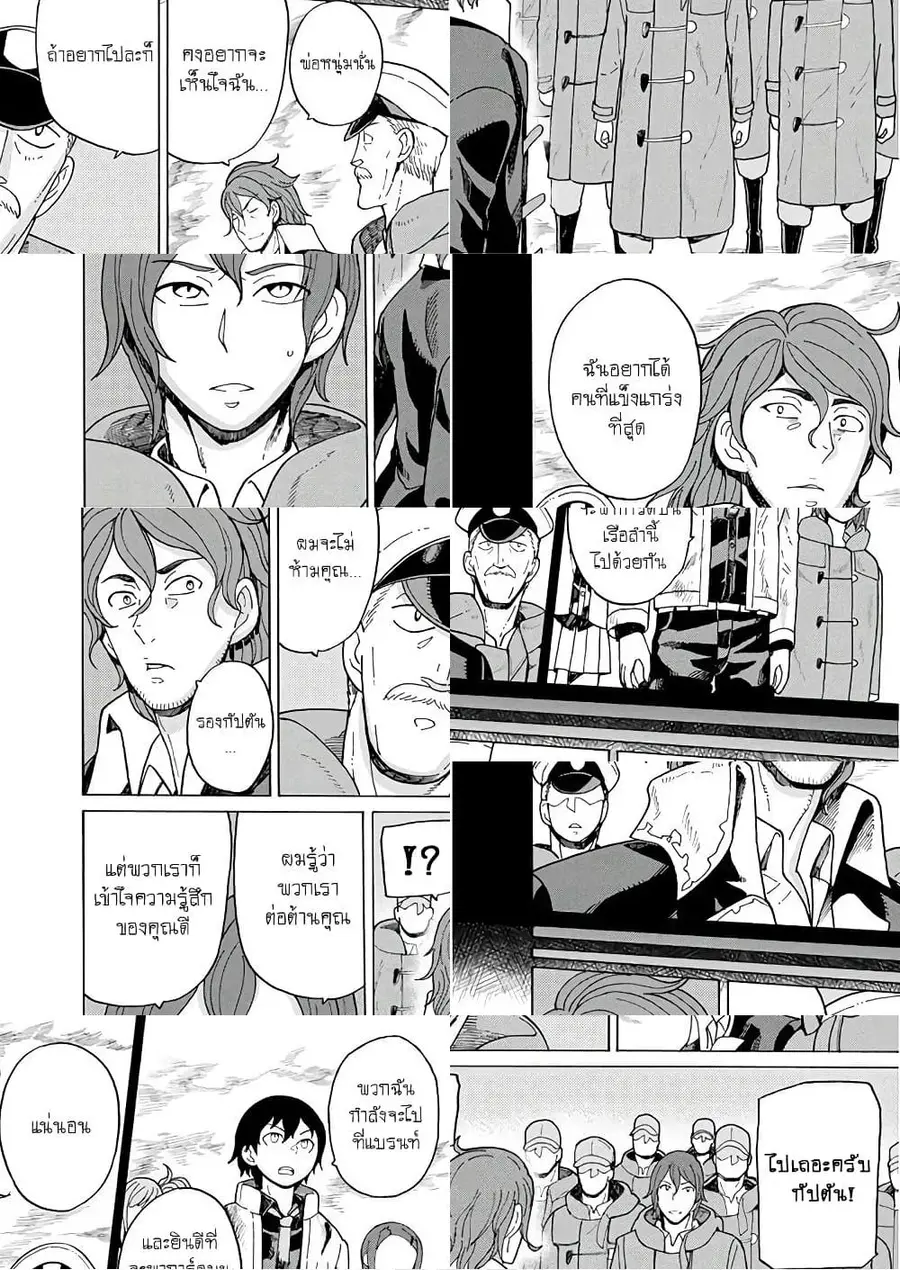 Asebi to Sora Sekai no Boukensha ตอนที่ 53 หน้า 1