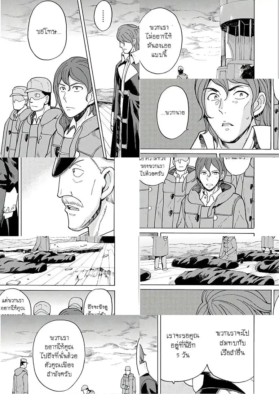 Asebi to Sora Sekai no Boukensha ตอนที่ 53 หน้า 2