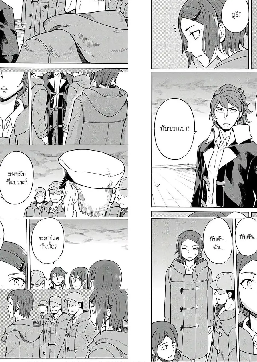Asebi to Sora Sekai no Boukensha ตอนที่ 53 หน้า 3