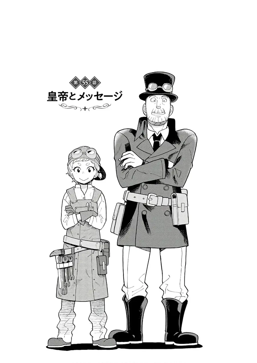 Asebi to Sora Sekai no Boukensha ตอนที่ 55 หน้า 1
