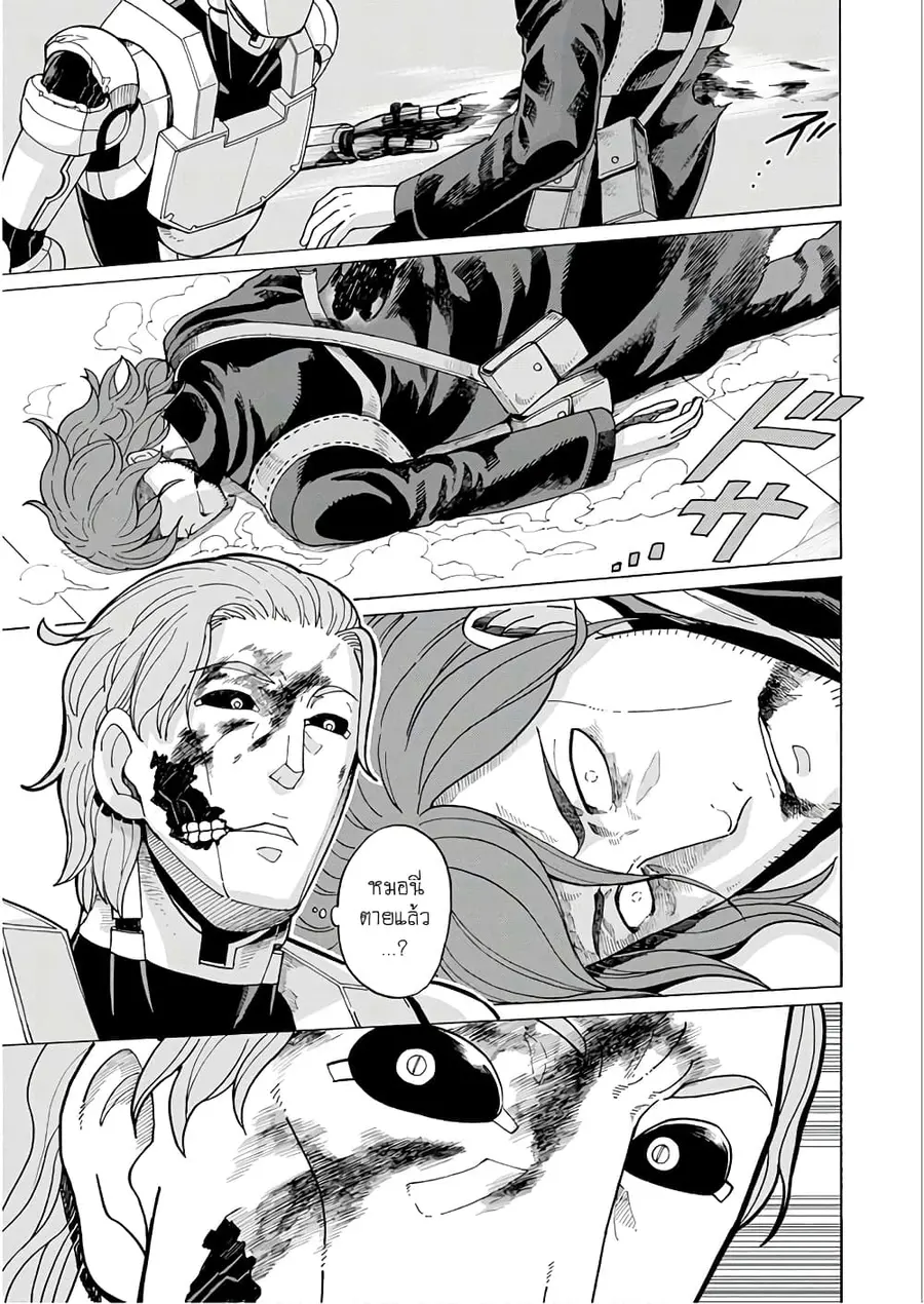 Asebi to Sora Sekai no Boukensha ตอนที่ 57 หน้า 3