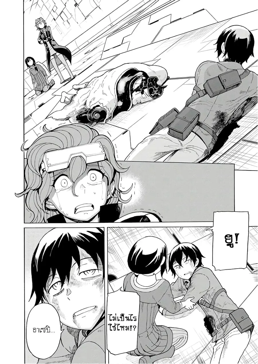 Asebi to Sora Sekai no Boukensha ตอนที่ 58 หน้า 2