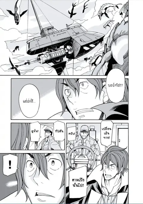 Asebi to Sora Sekai no Boukensha ตอนที่ 7 หน้า 1