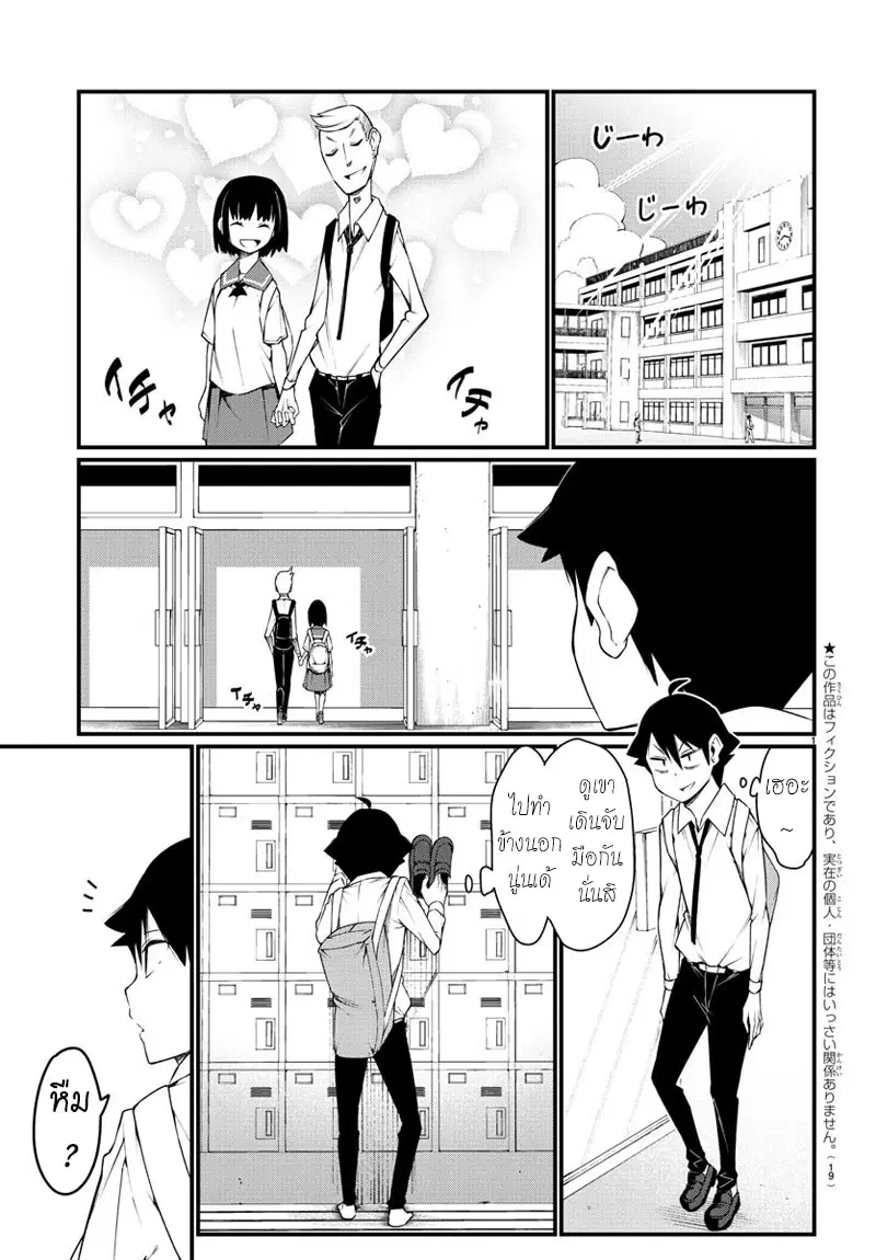 Ashigei Shoujo Komura-san ตอนที่ 1 หน้า 3