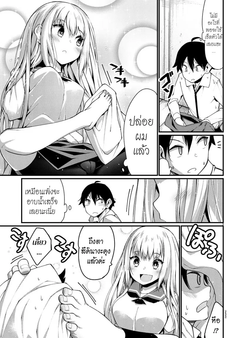 Ashigei Shoujo Komura-san ตอนที่ 13 หน้า 3