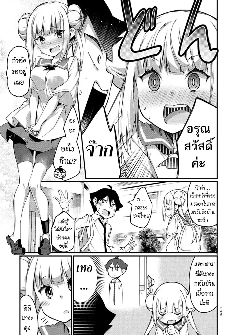 Ashigei Shoujo Komura-san ตอนที่ 2 หน้า 3