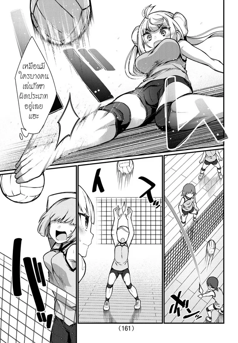 Ashigei Shoujo Komura-san ตอนที่ 21 หน้า 3