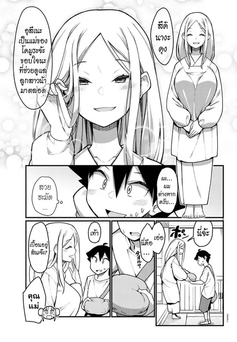 Ashigei Shoujo Komura-san ตอนที่ 35 หน้า 3