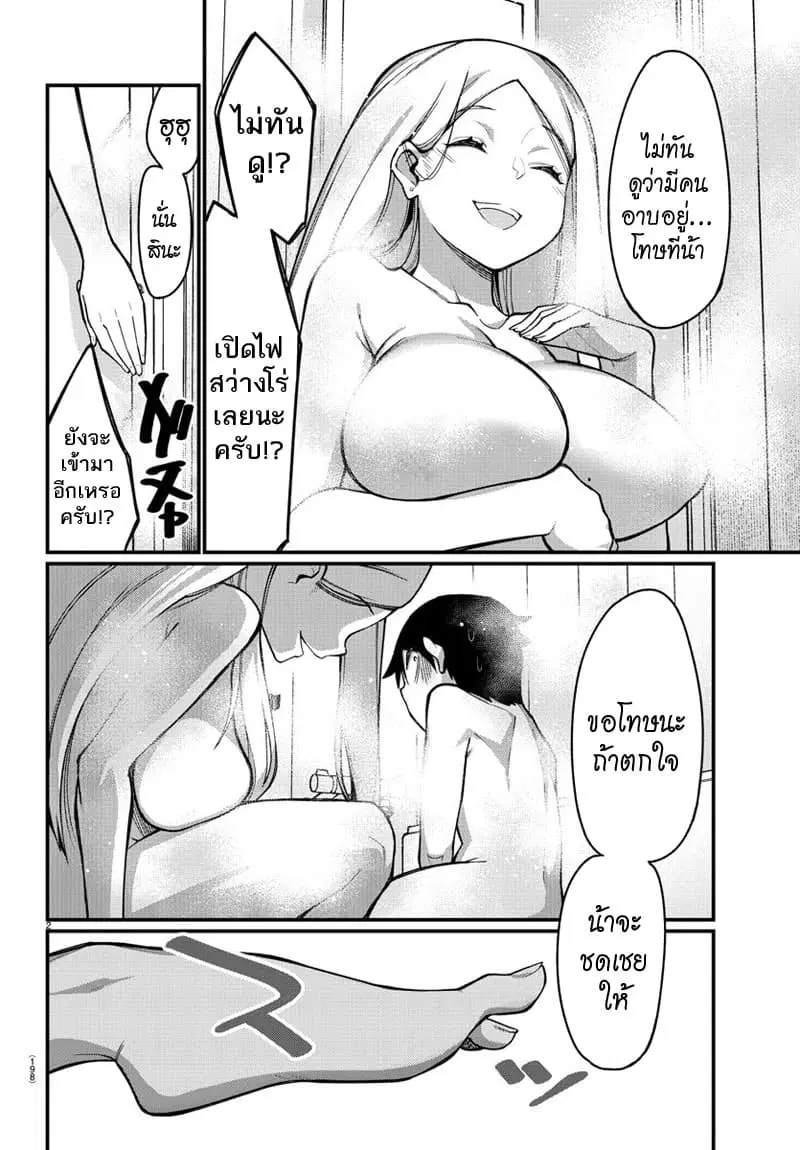 Ashigei Shoujo Komura-san ตอนที่ 37 หน้า 3