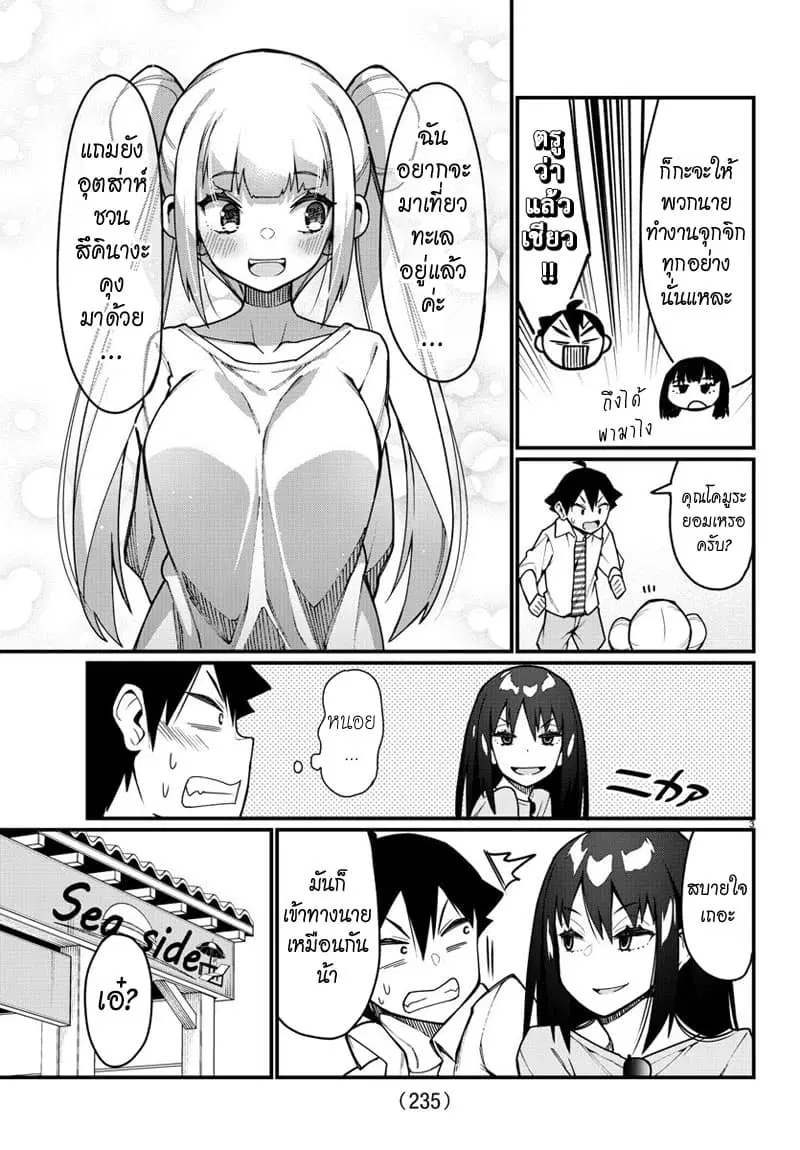 Ashigei Shoujo Komura-san ตอนที่ 38 หน้า 3