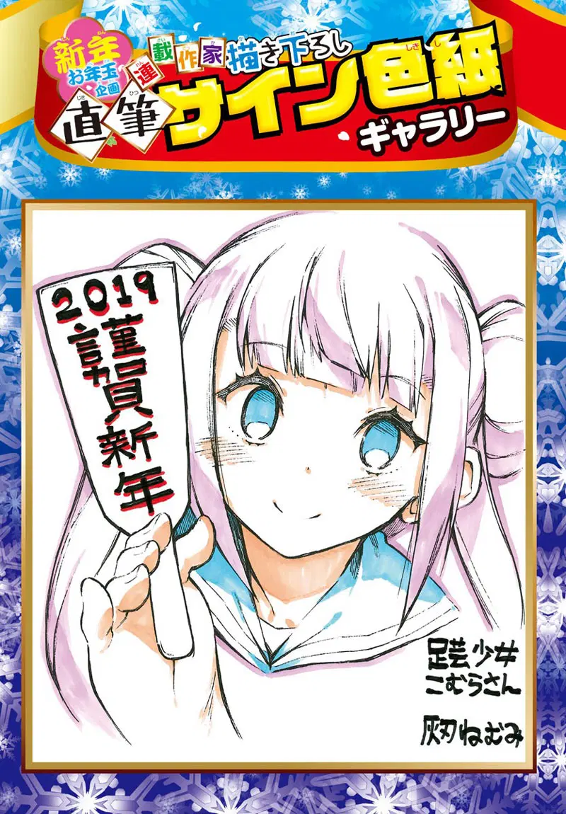Ashigei Shoujo Komura-san ตอนที่ 4 หน้า 1